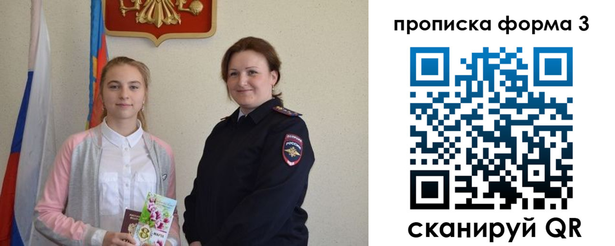 прописка от собственника в Фролово