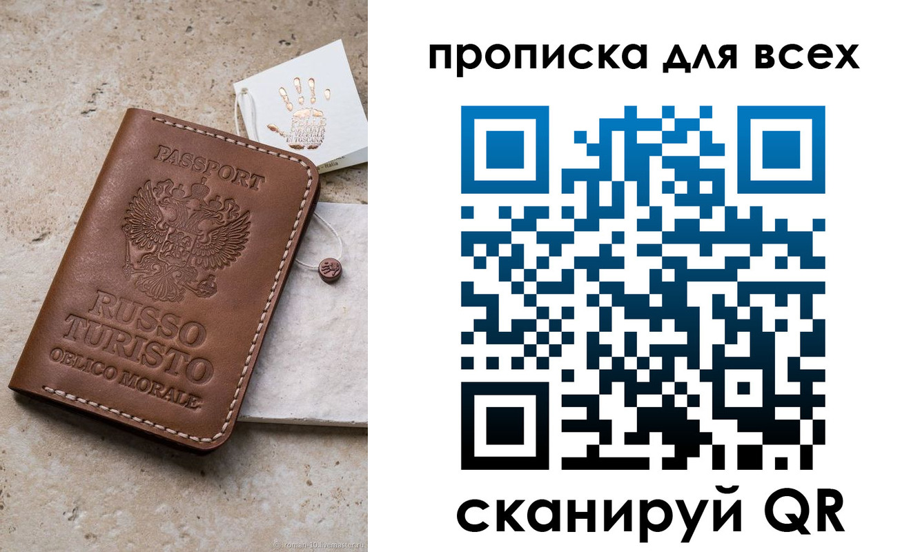 временная регистрация купить в Фролово