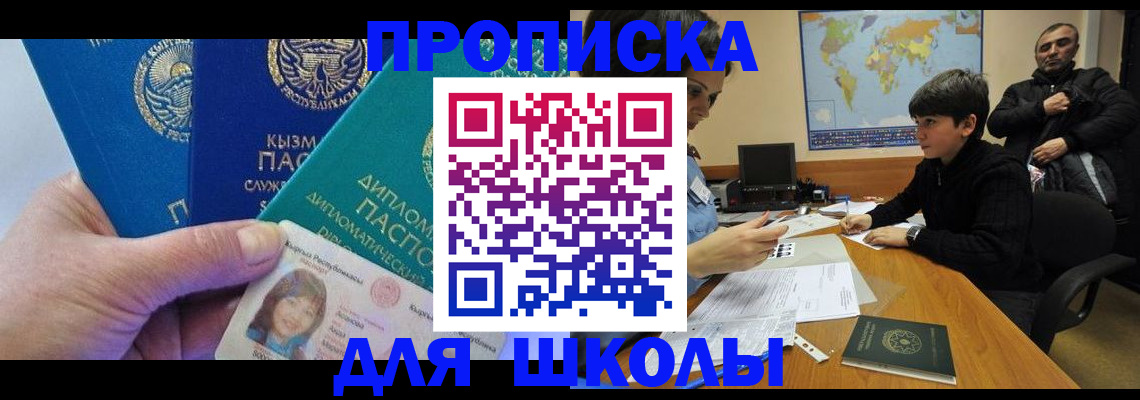 прописка для военкомата в Фролово