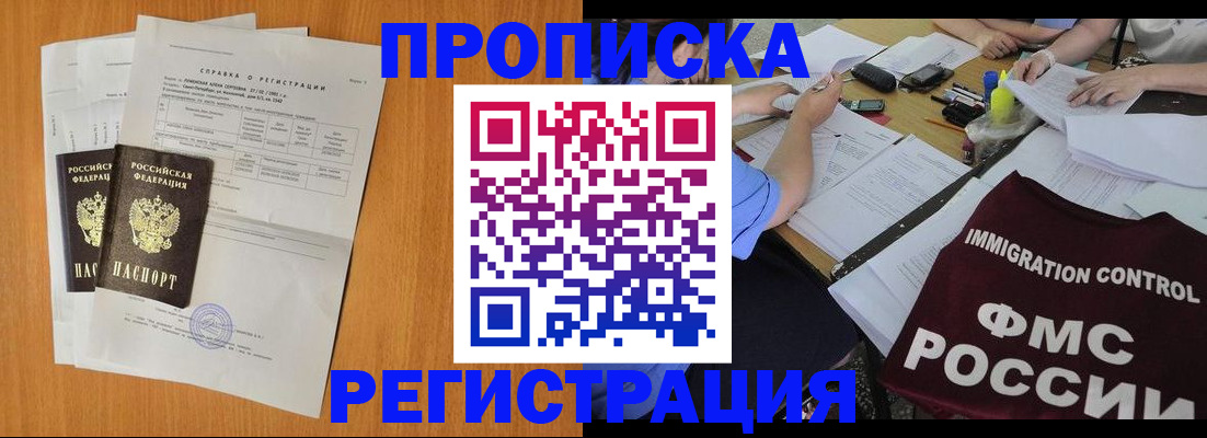 временная регистрация 2025 в Фролово