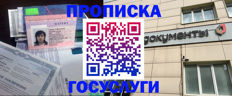временная регистрация для всех в Фролово