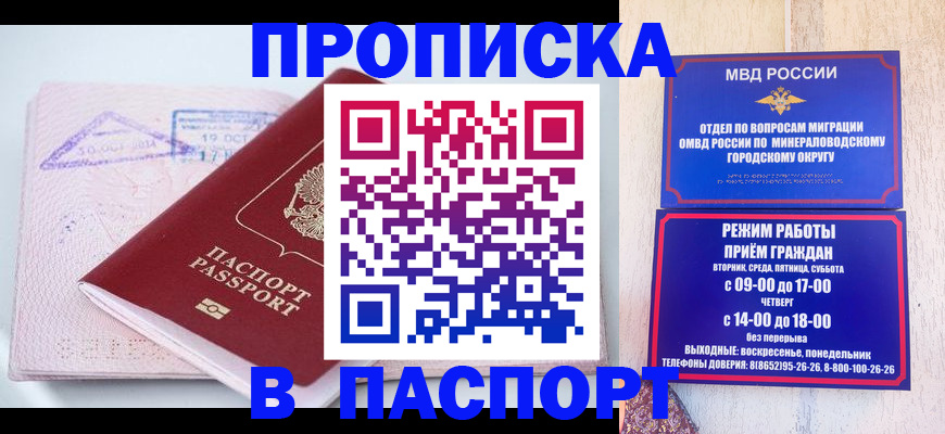 временная регистрация законно в Фролово