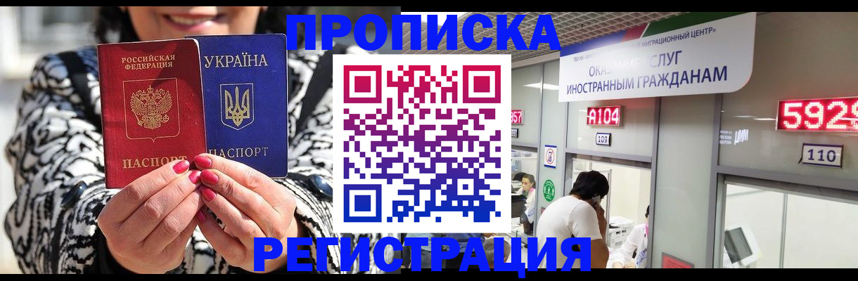 временная регистрация в Фролово