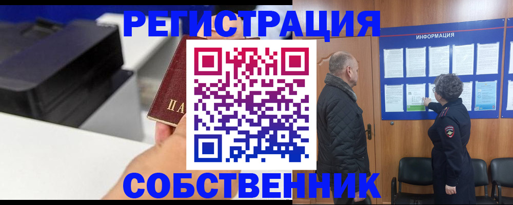 временная регистрация для школы в Фролово